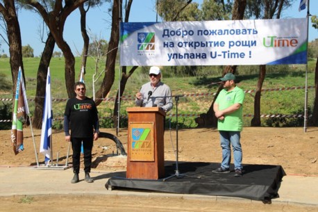 В Израиле есть замечательная традиция – в праздник «Ту би шват» сажать новые деревья. 