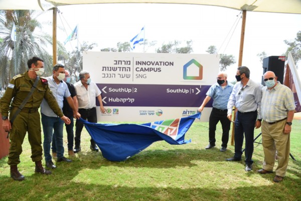 Открытие инновационного центра в районе Шаар ха-Негев - Сдерот – это важный шаг в реализации плана «Израиль 2040», принятого ЕНФ-ККЛ». 